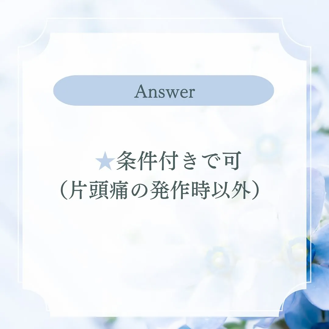 ヘッドスパを希望される方に