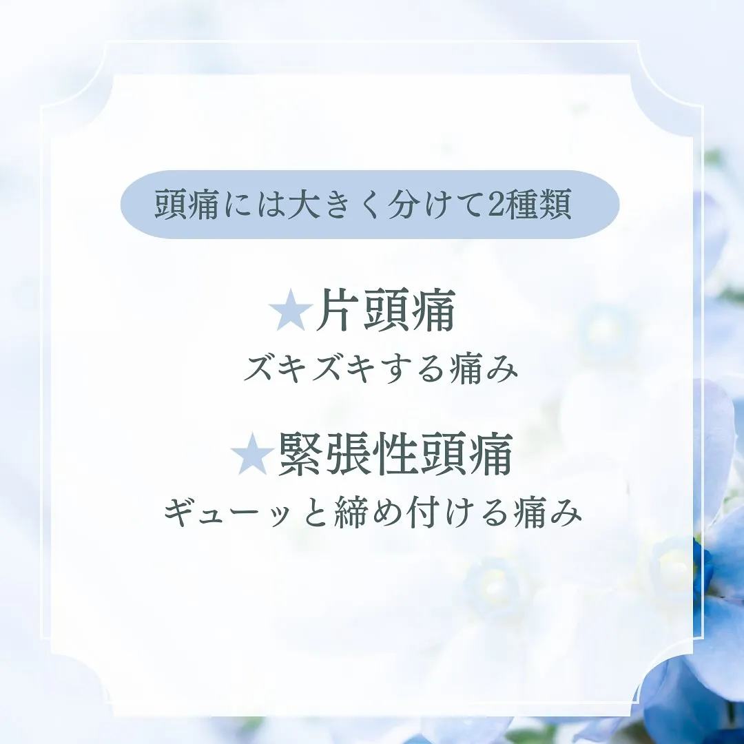 ヘッドスパを希望される方に