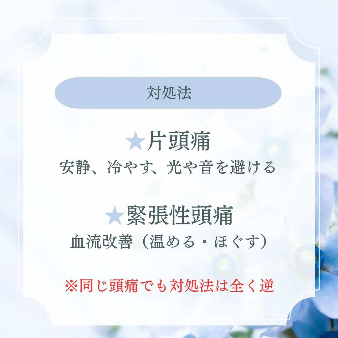 ヘッドスパを希望される方に
