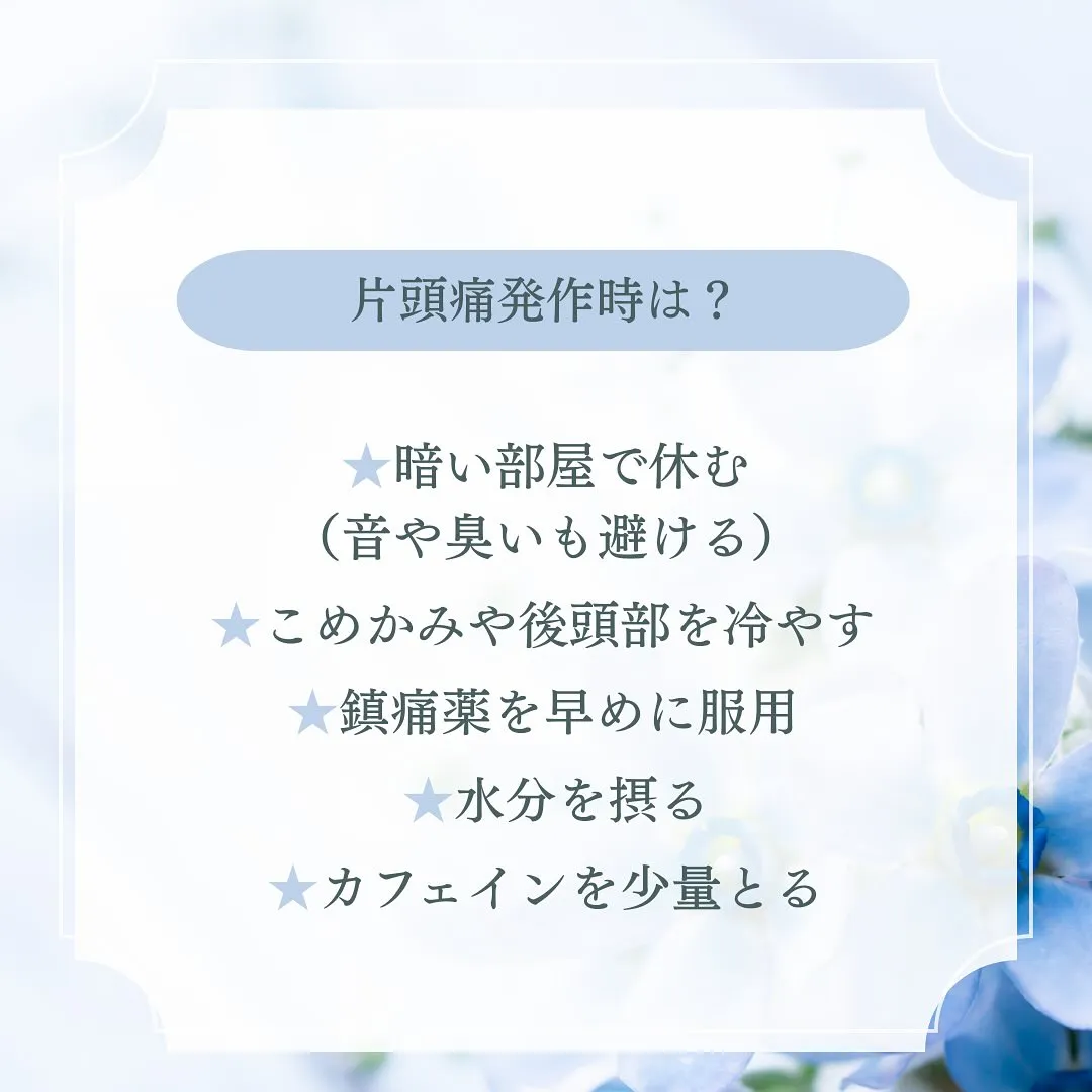 ヘッドスパを希望される方に