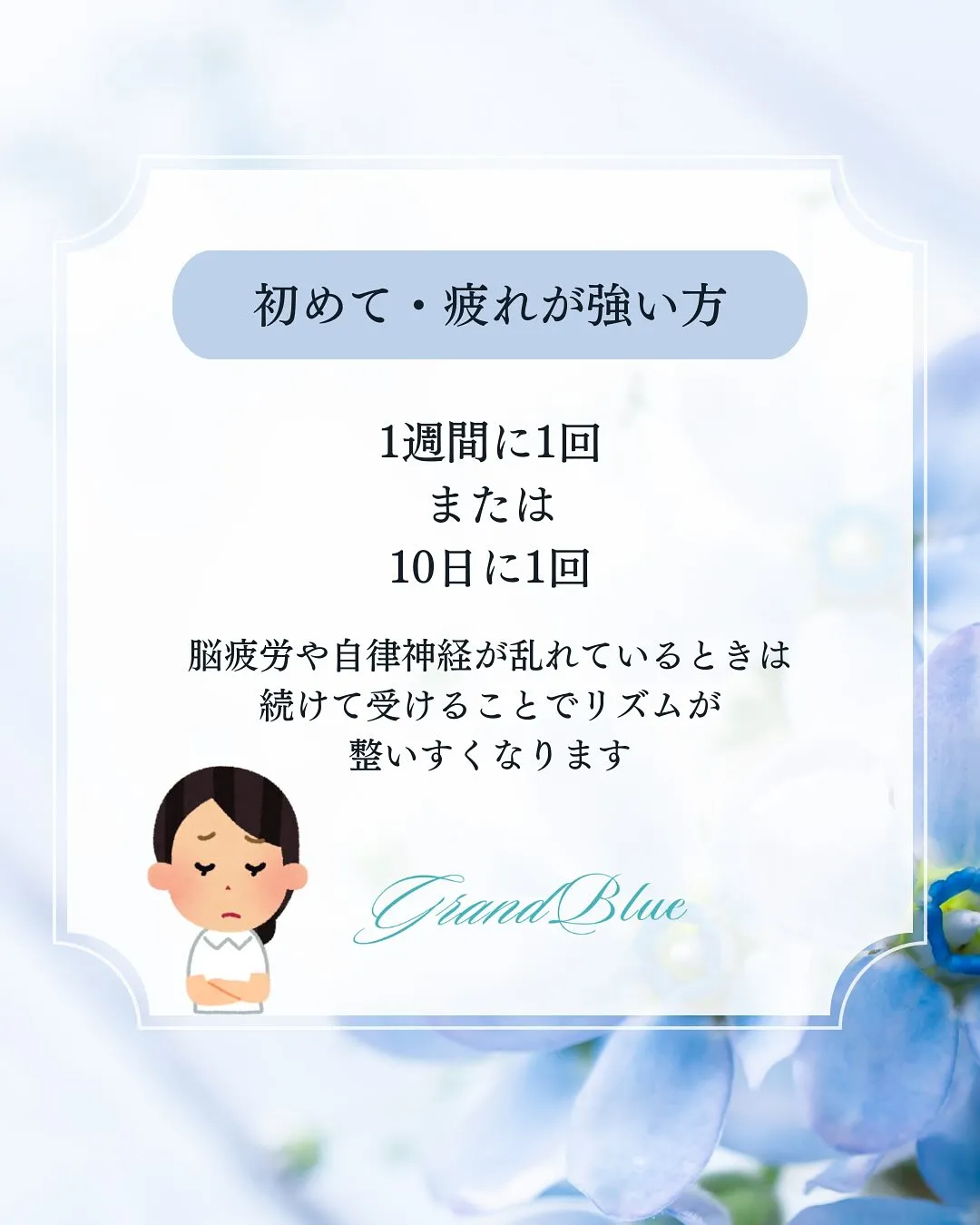 ドライヘッドスパってどのくらいで通ったらいいの？