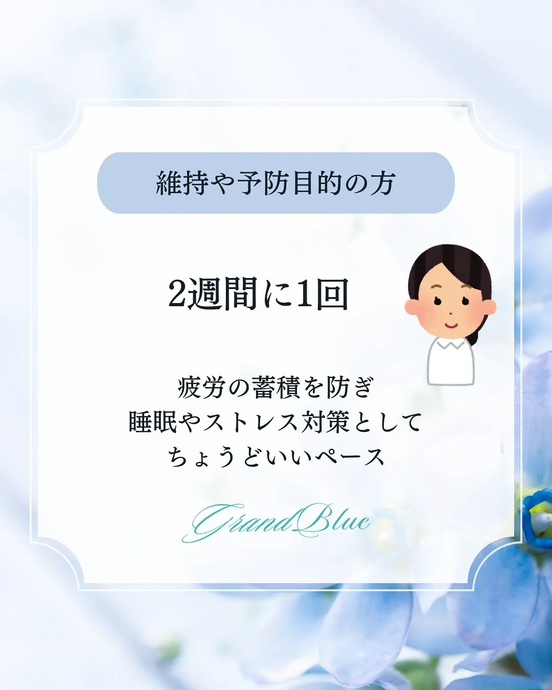 ドライヘッドスパってどのくらいで通ったらいいの？