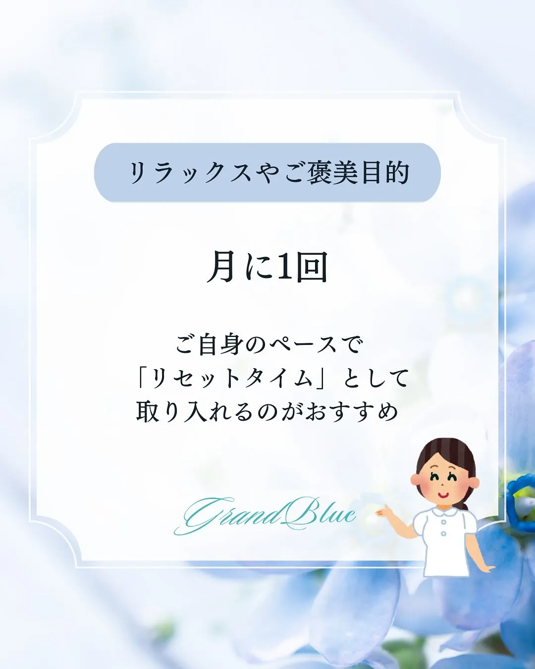 ドライヘッドスパってどのくらいで通ったらいいの？
