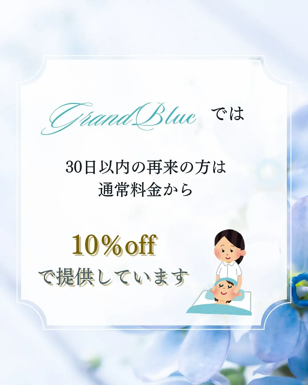 ドライヘッドスパってどのくらいで通ったらいいの？