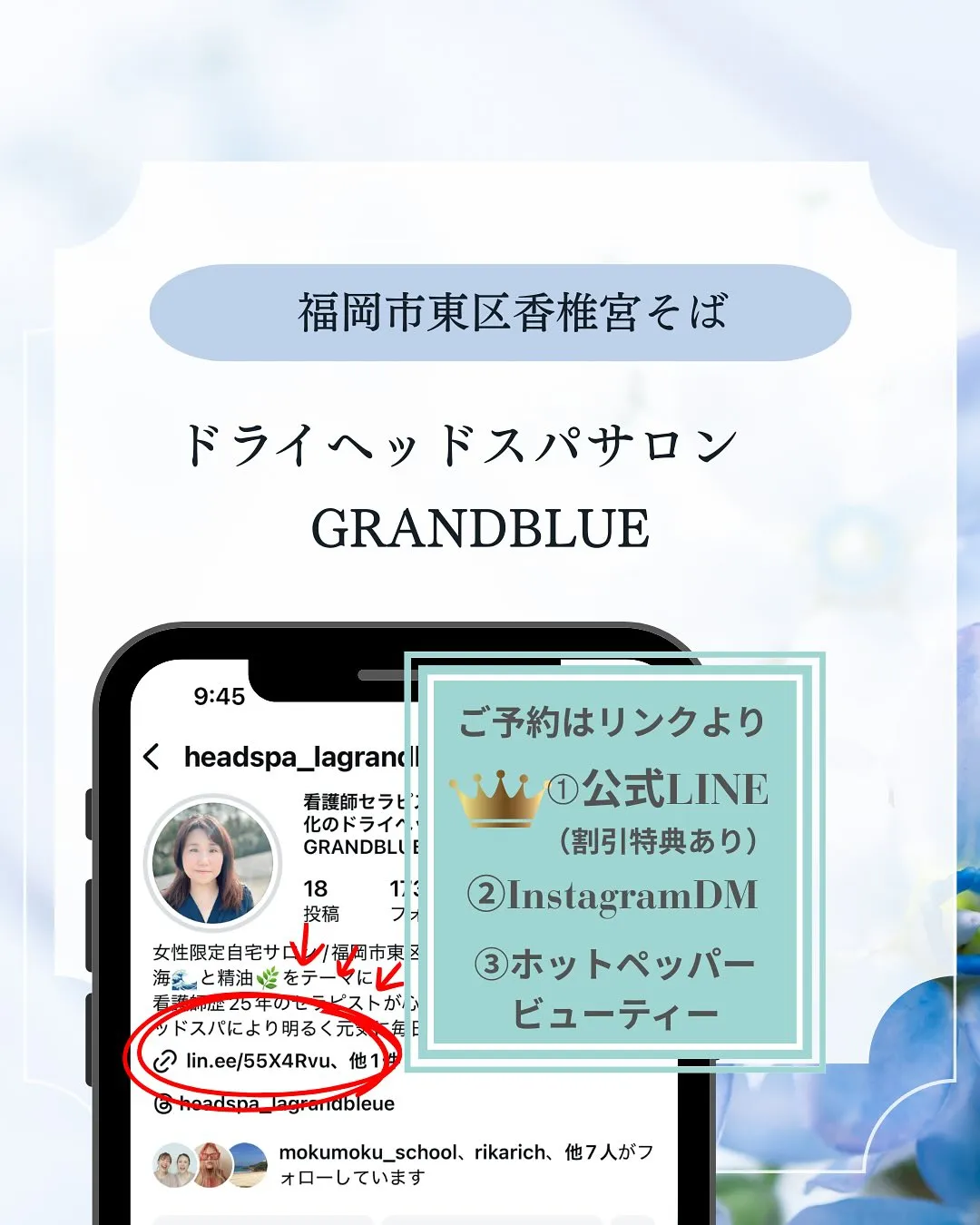 ドライヘッドスパってどのくらいで通ったらいいの？