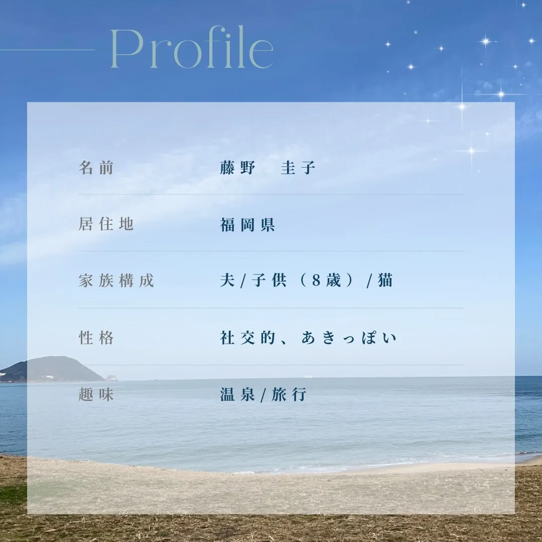 改めて自己紹介をさせていただきます