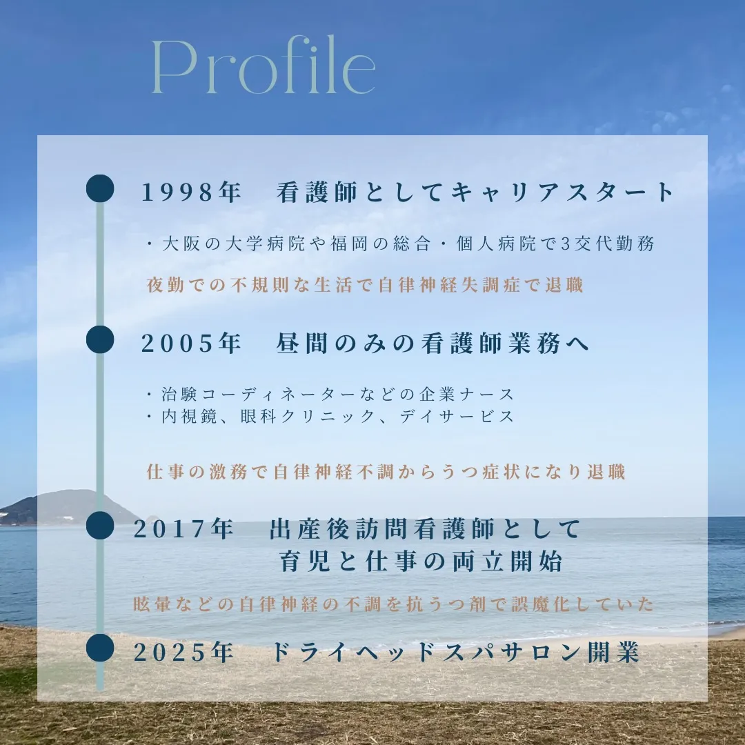 改めて自己紹介をさせていただきます