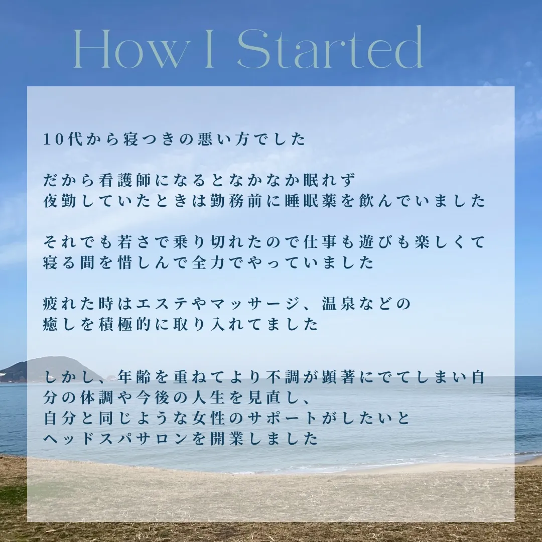 改めて自己紹介をさせていただきます