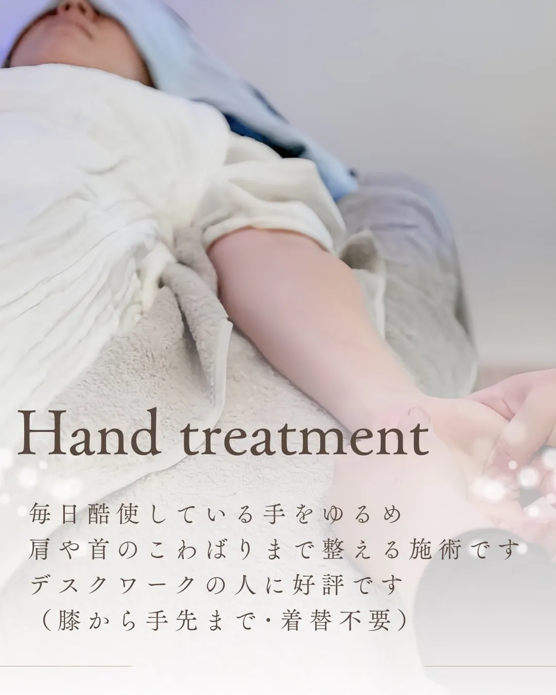 GRANDBLUEで行っているメニューをご紹介します