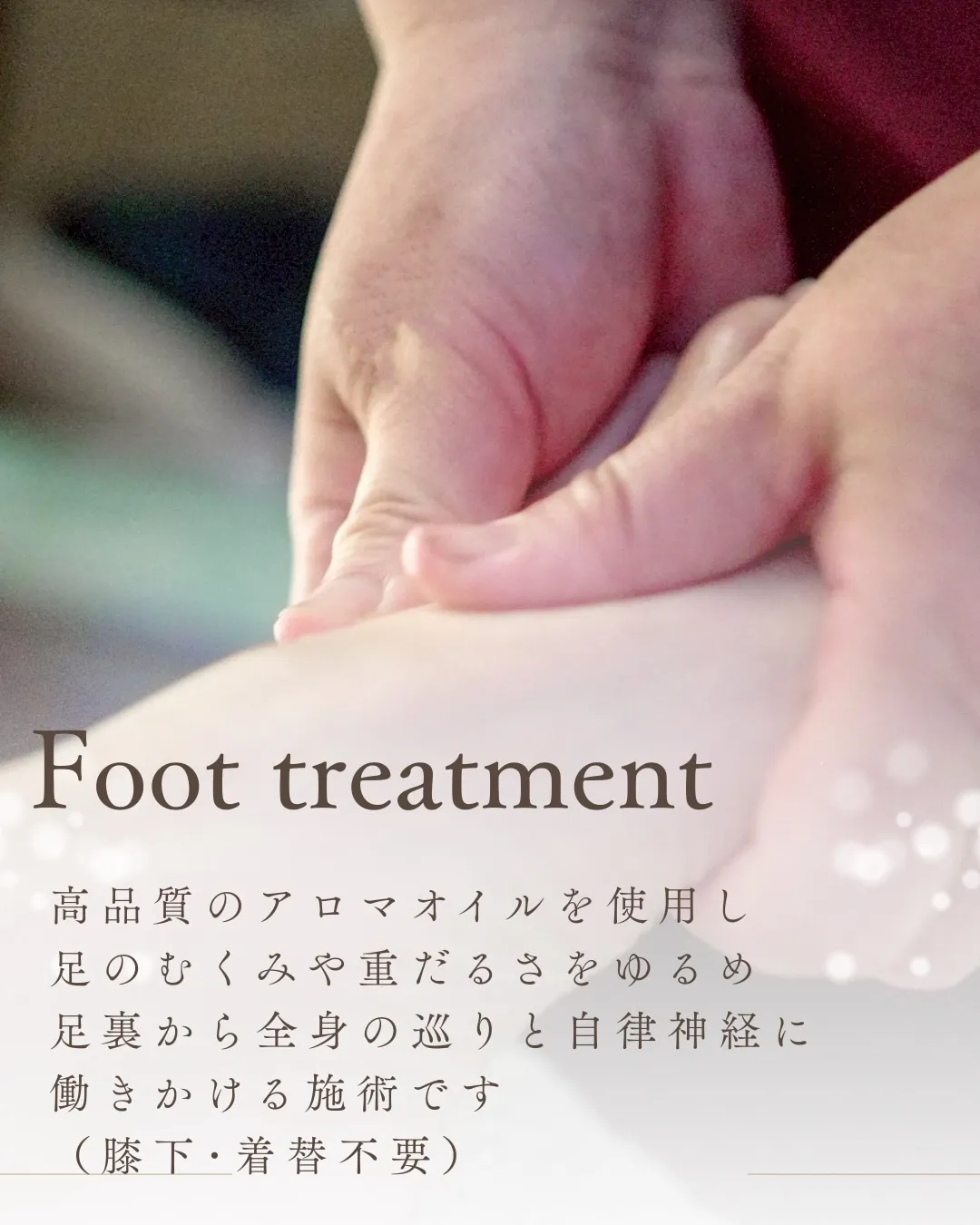 GRANDBLUEで行っているメニューをご紹介します