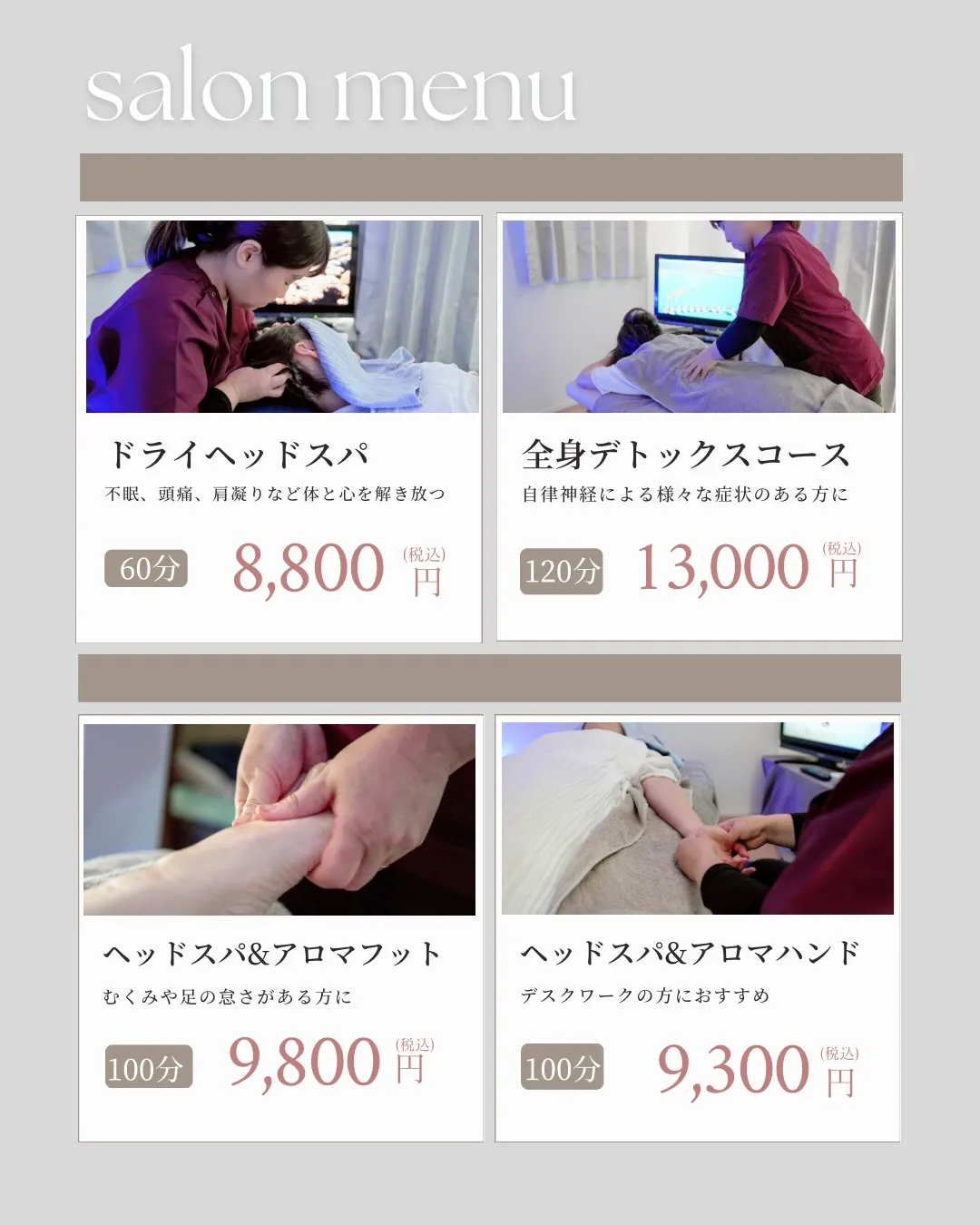 GRANDBLUEで行っているメニューをご紹介します