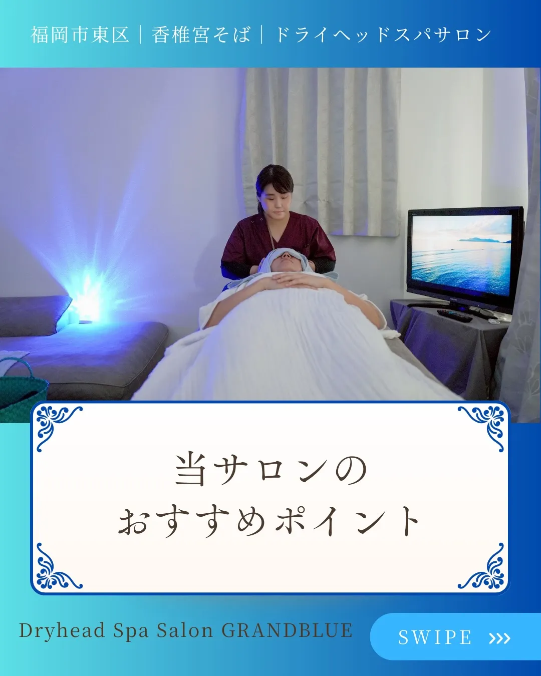 GRANDBLUEの特徴をご紹介します