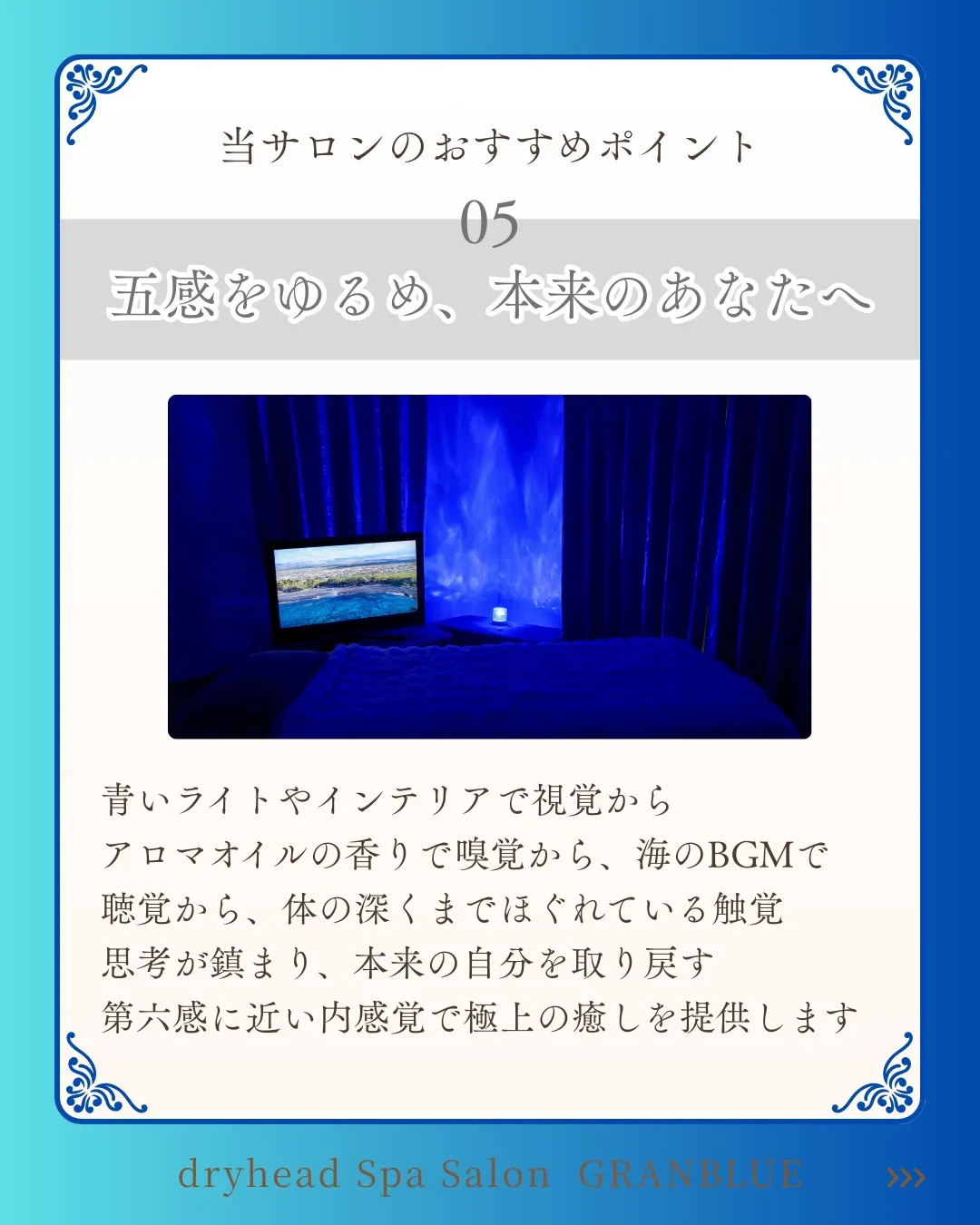 GRANDBLUEの特徴をご紹介します