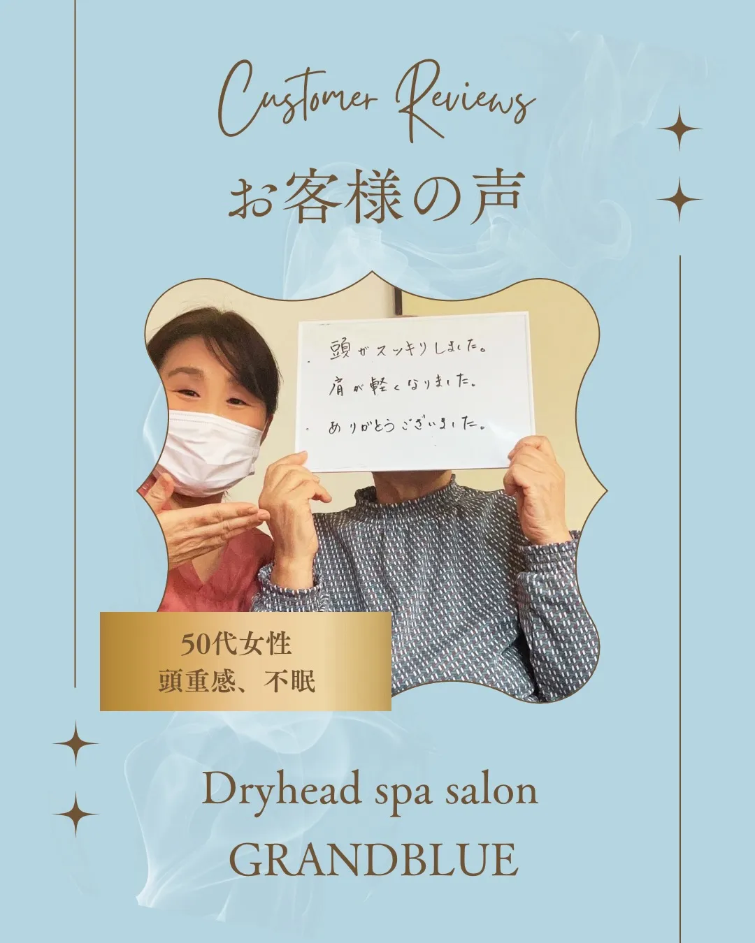 🕊️50代の女性のお客様