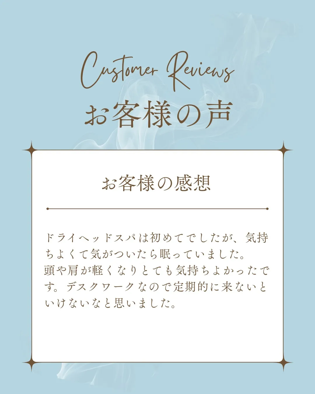 grandblue お客様からお声をいただきました