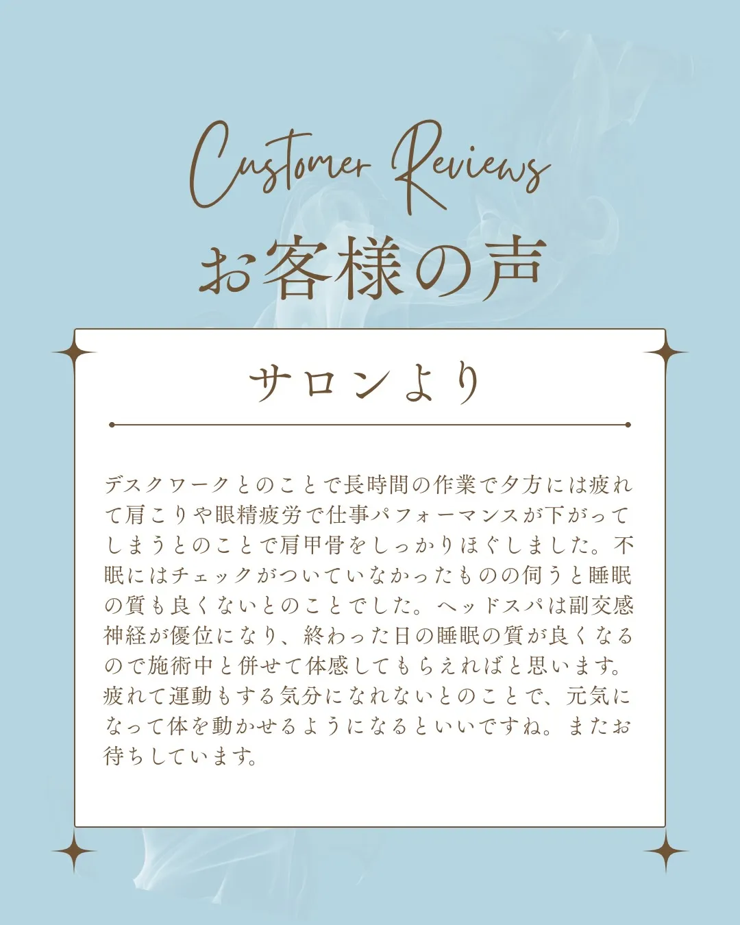 grandblue お客様からお声をいただきました