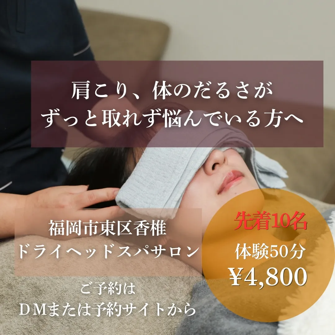 「朝起きても疲れが取れない…