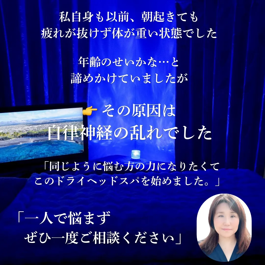 「朝起きても疲れが取れない…