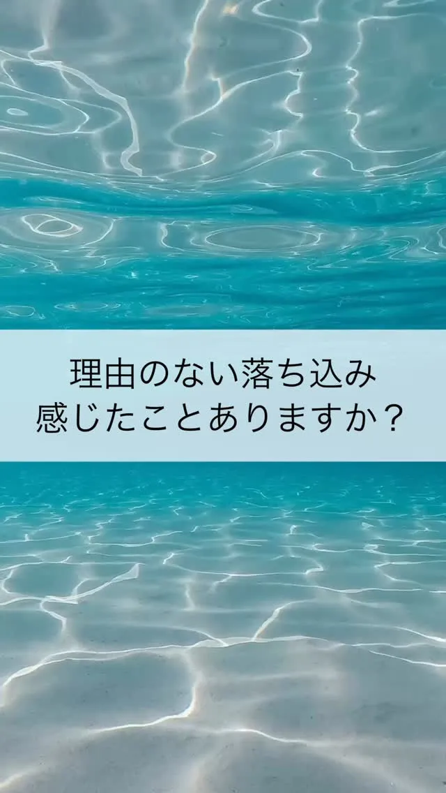 特に悩みごととかないけど、気が滅入る…