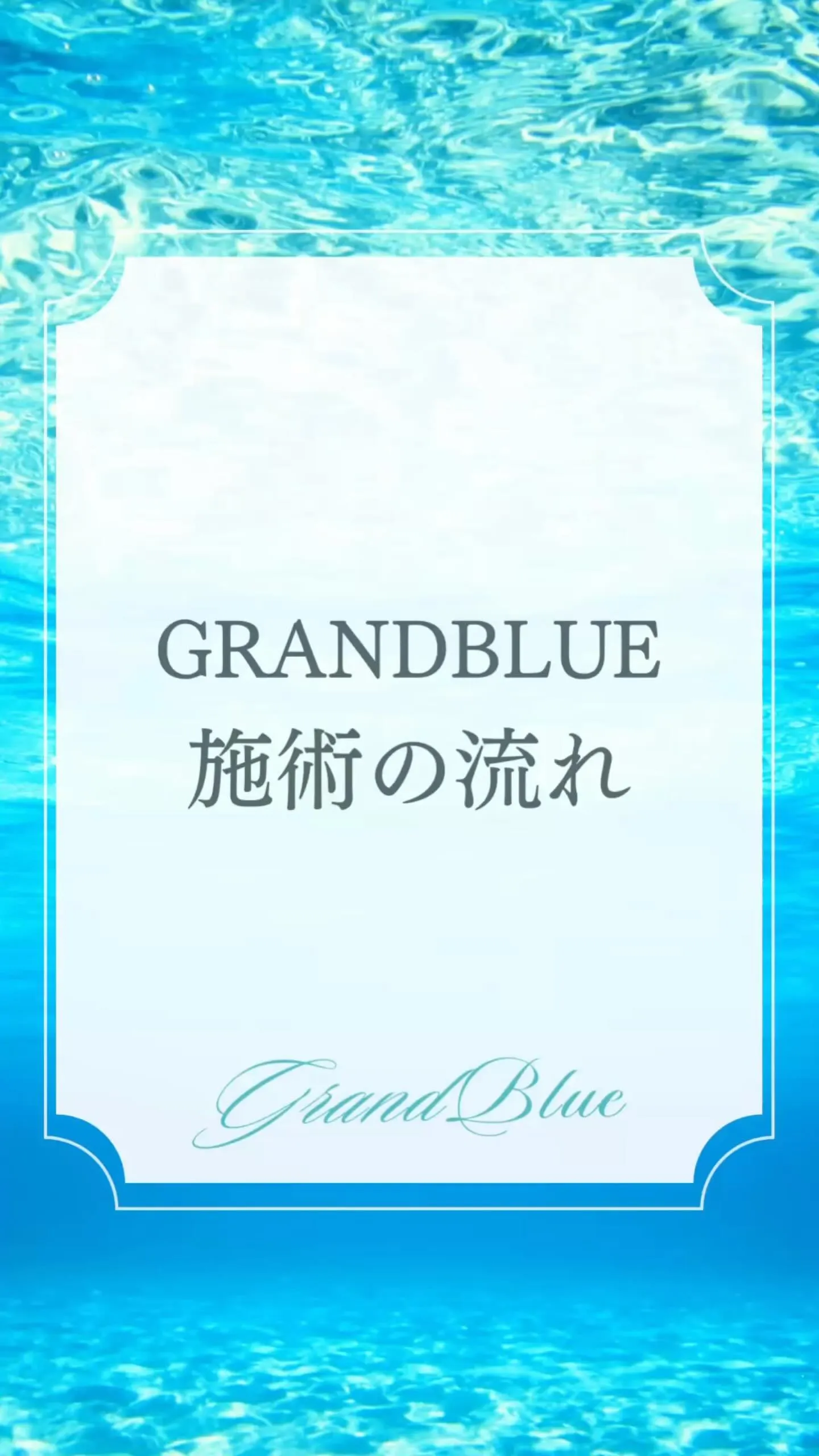 ドライヘッドスパサロン