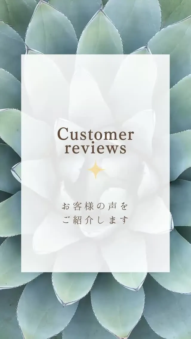 お客様より口コミをいただきました