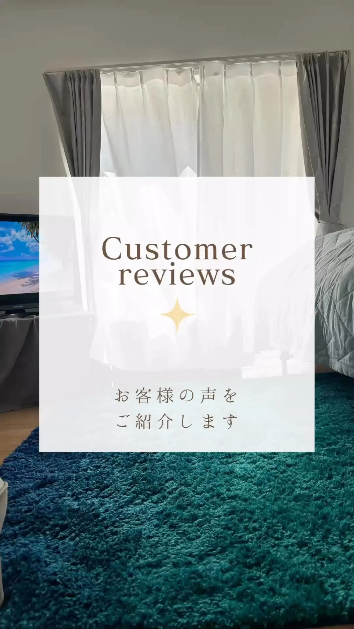 お客様のお声をいただきました🙇‍♀️