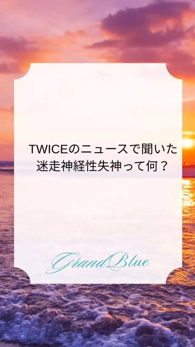 先日twiceのメンバーが