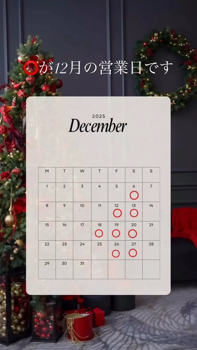 気がついたらもう12月⛄️