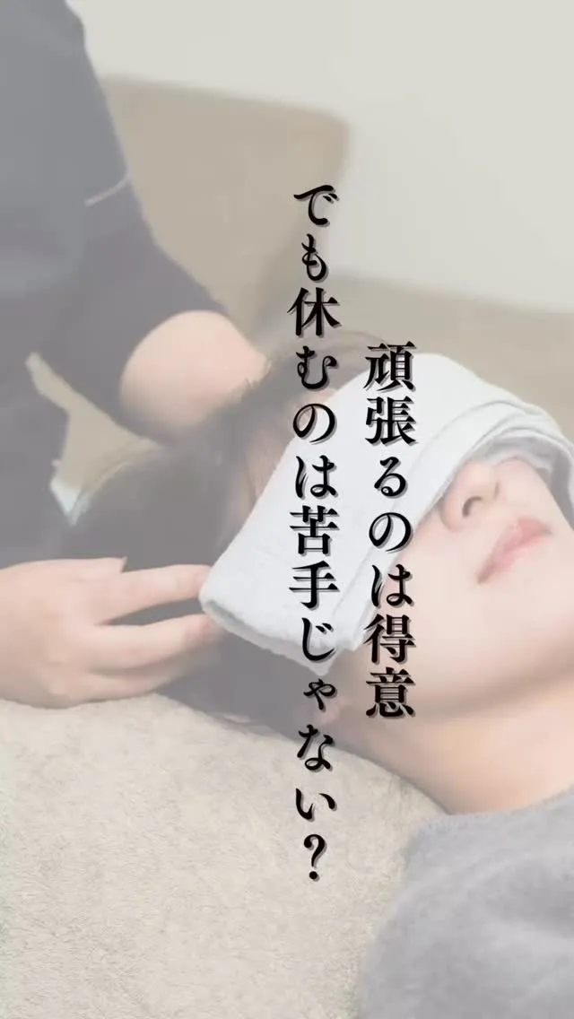 「頑張るのは得意。